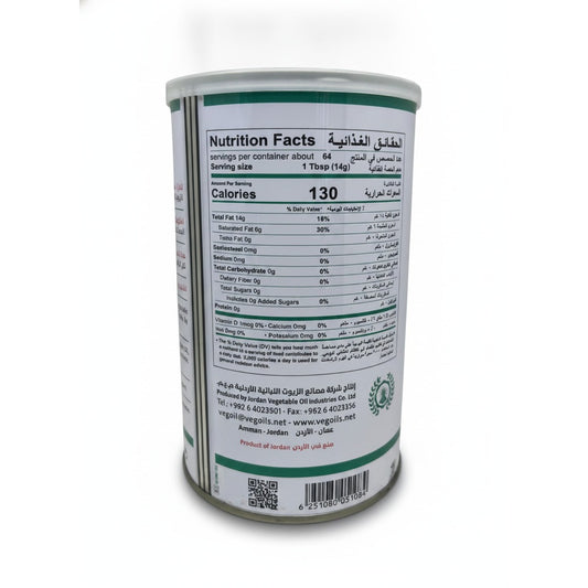 Al Ghazal Vegetable Ghee 1L — back view