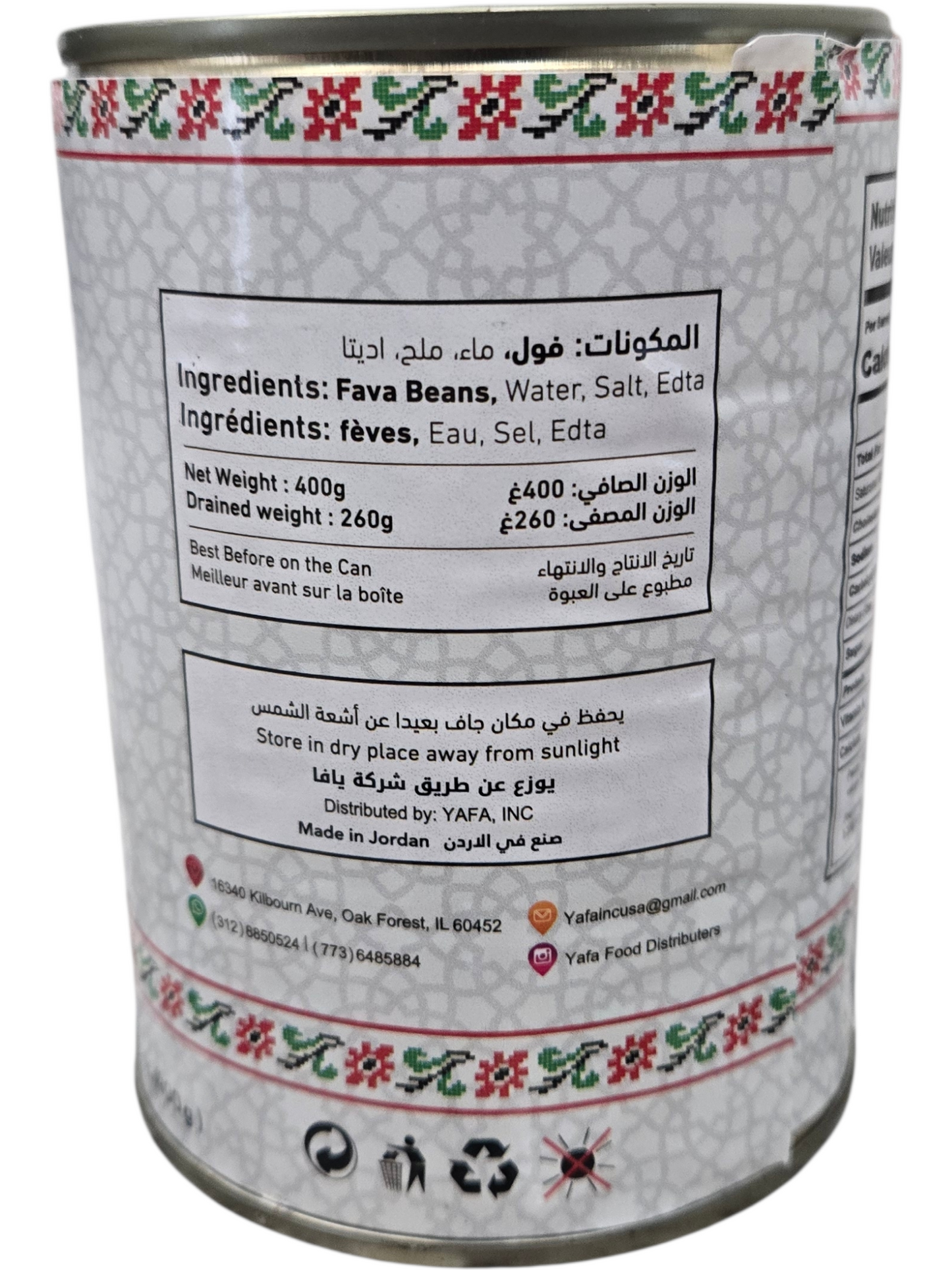 YAFA Fava Beans - 400g