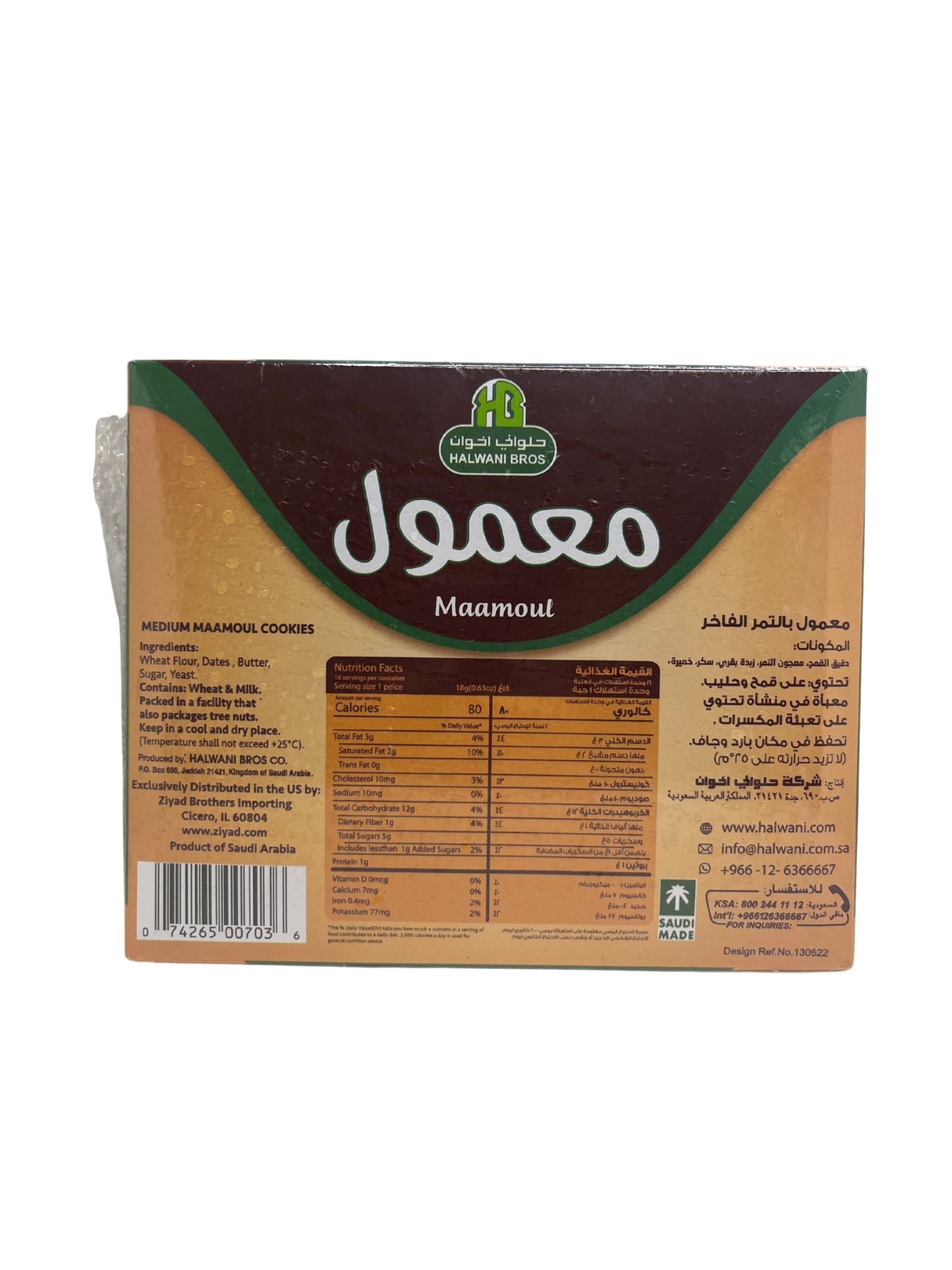 Maamoul Cookies by Halwani Brothers 16 units