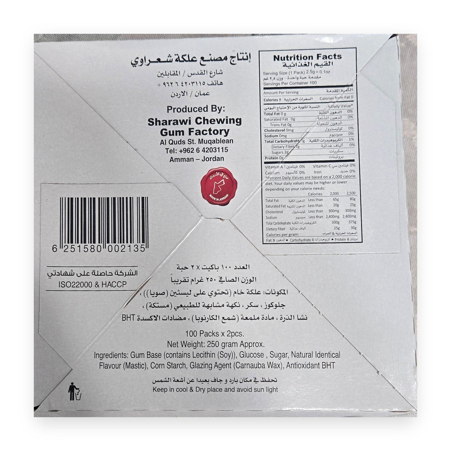 Sharawi mastic gum nutrition facts and ingredients