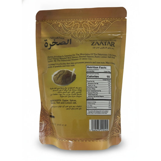 Alsakhra Palestinian Zaatar 250g — back view