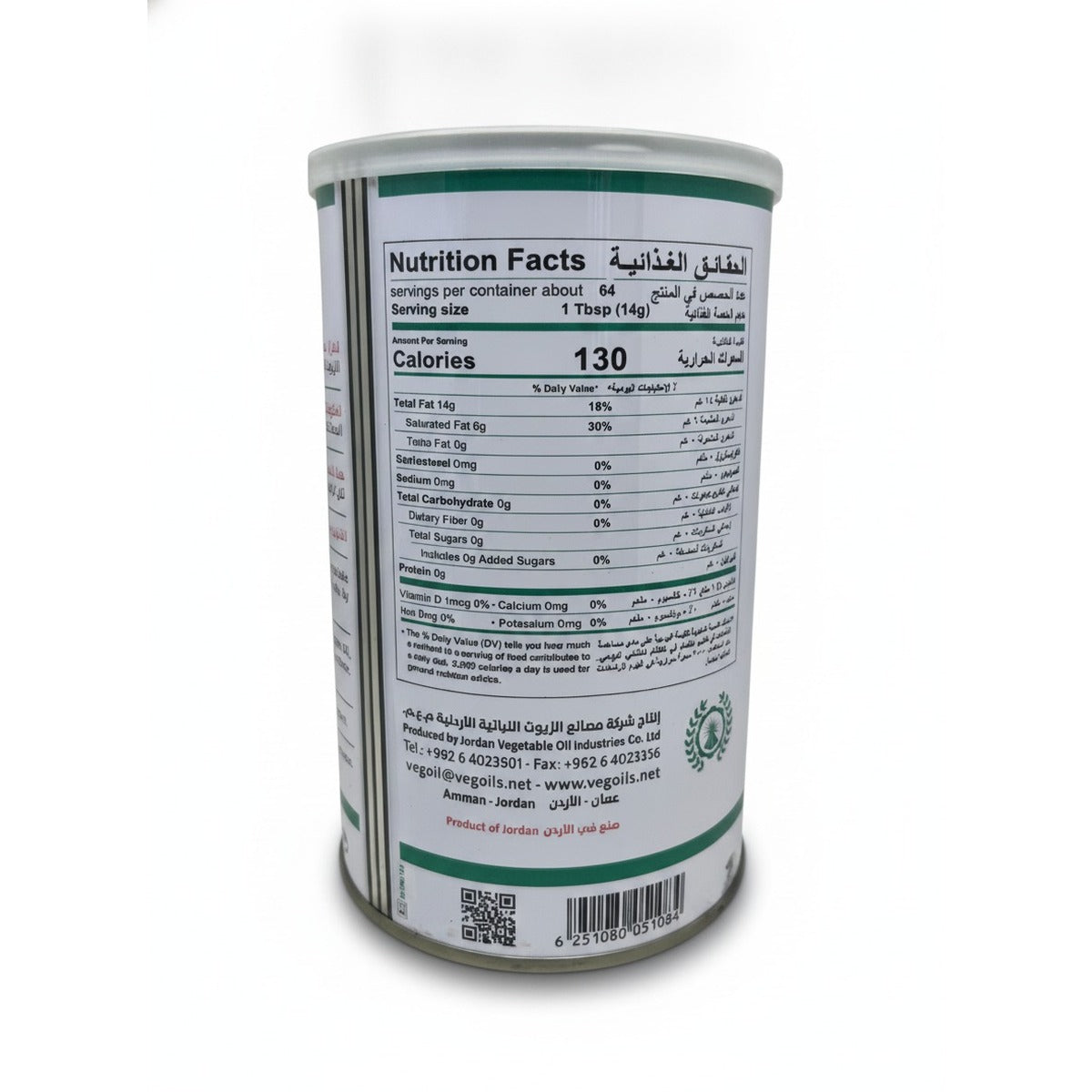 Al Ghazal Vegetable Ghee 1L — back view