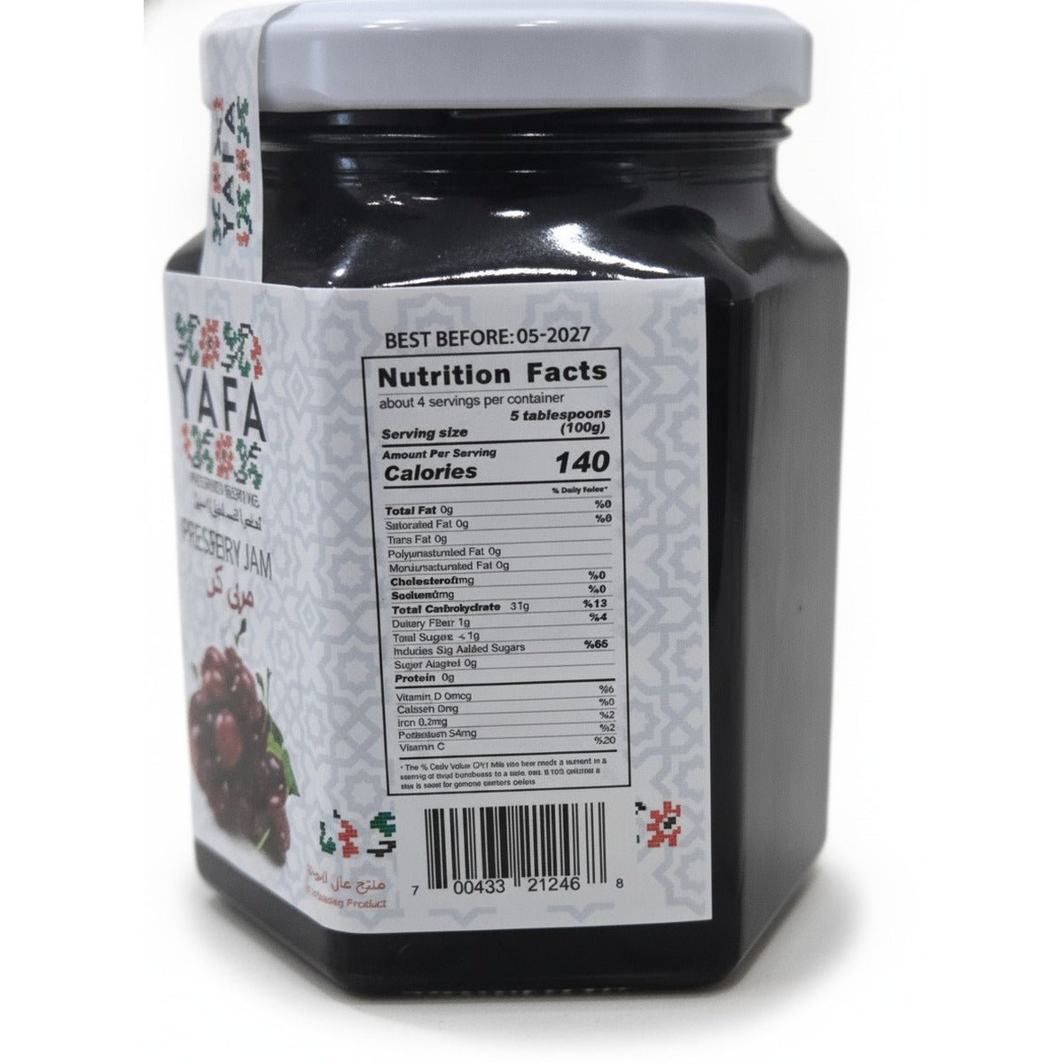 YAFA Cherry Jam - 390g — back view