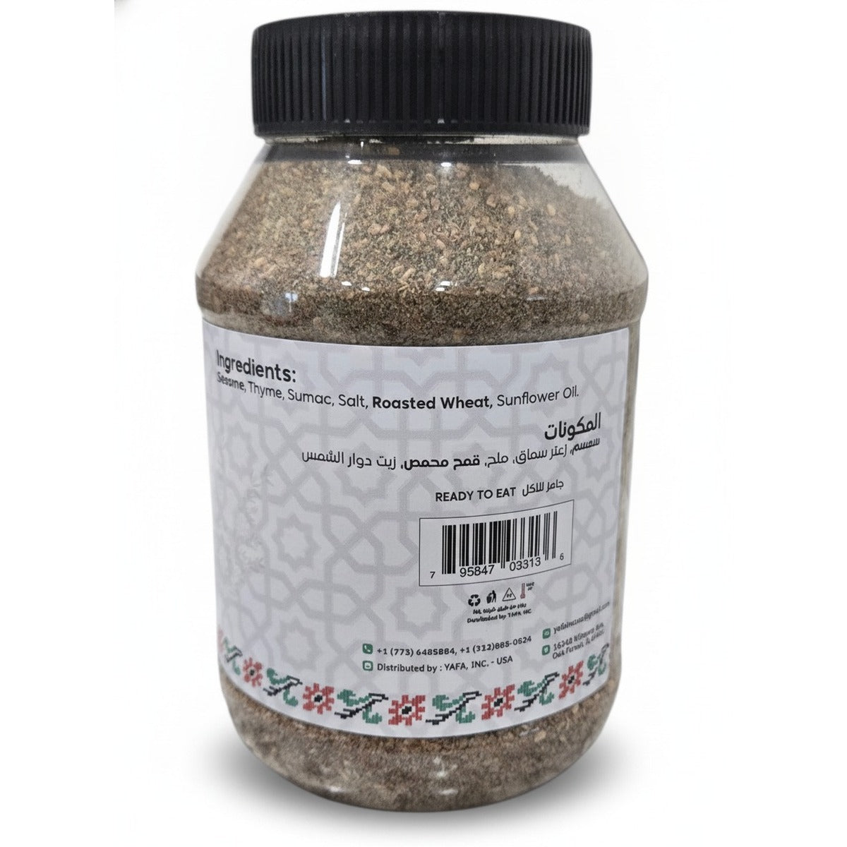 YAFA Palestinian Thyme (Za'atar) - 454g — back view