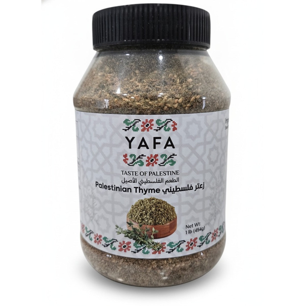 YAFA Palestinian Thyme (Za'atar) - 454g — front view