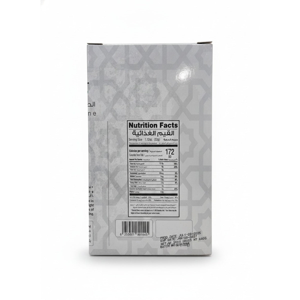 YAFA BARAZEK - 500g — back view
