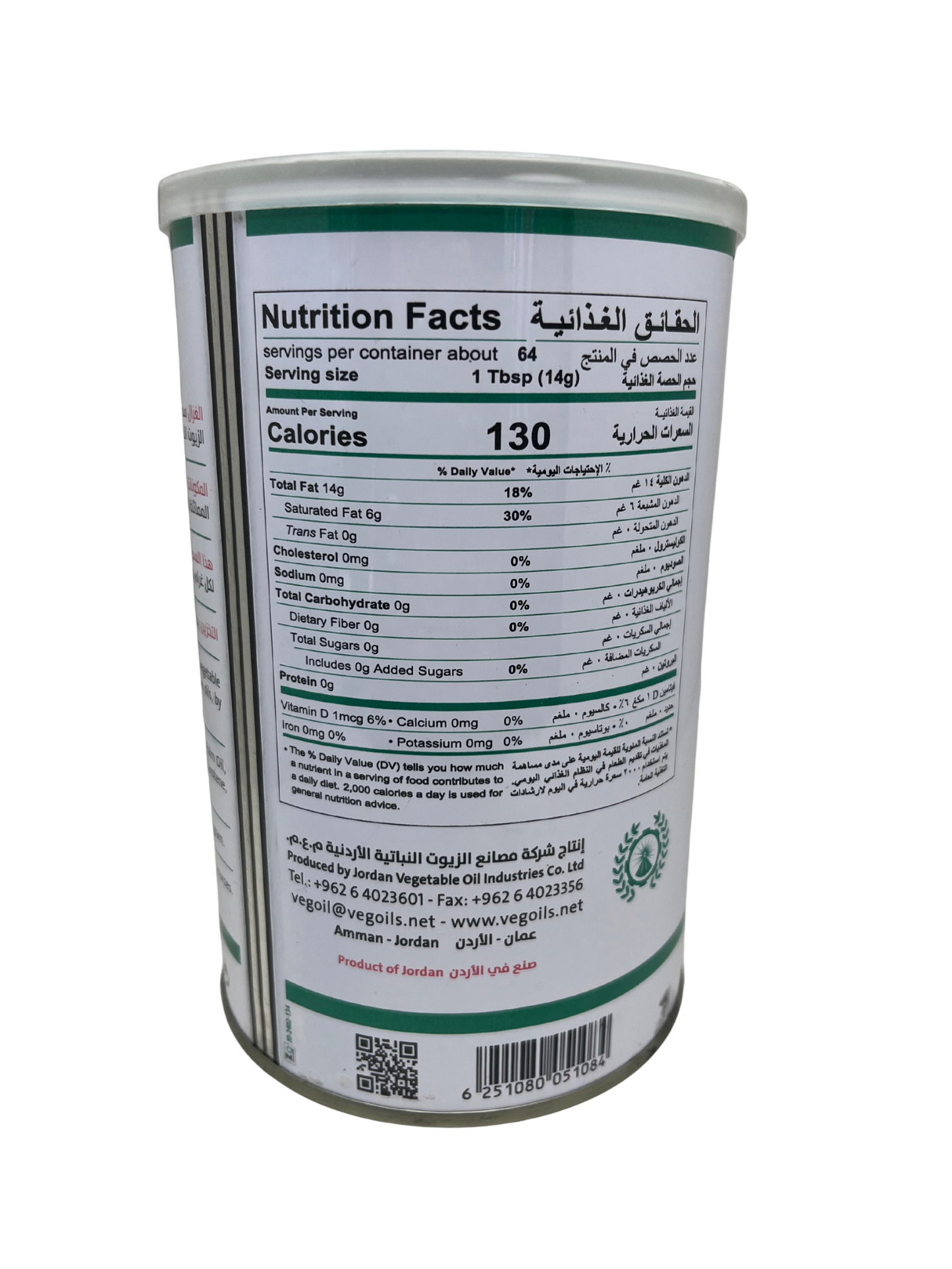 Al Ghazal Vegetable Ghee 1L