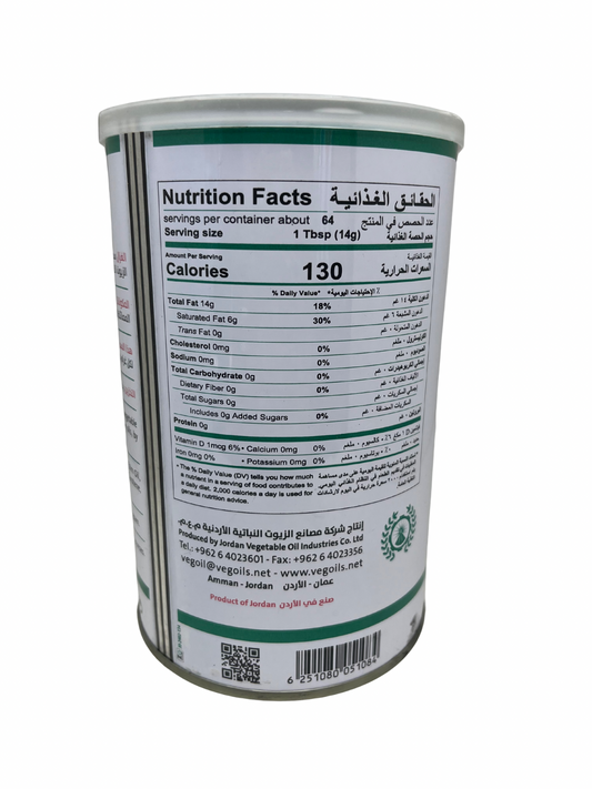 Al Ghazal Vegetable Ghee 1L