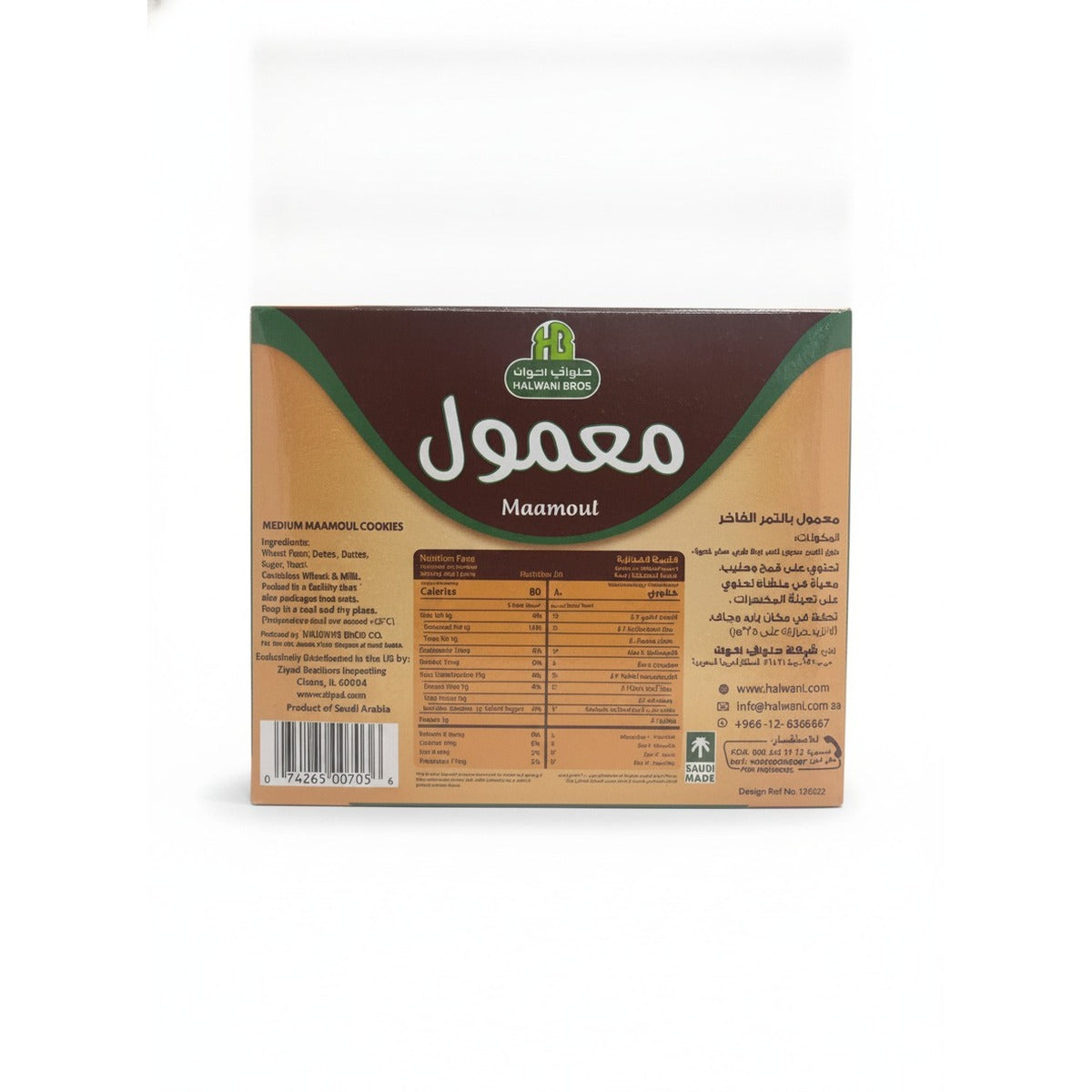 Maamoul Cookies by Halwani Brothers 16 units — back view
