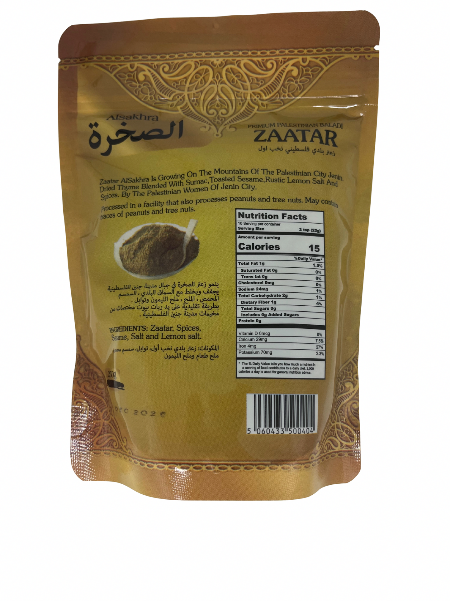 Alsakhra Palestinian Zaatar 250g