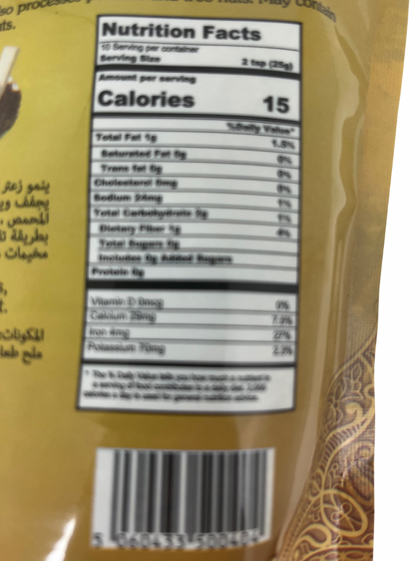 Alsakhra Palestinian Zaatar 250g