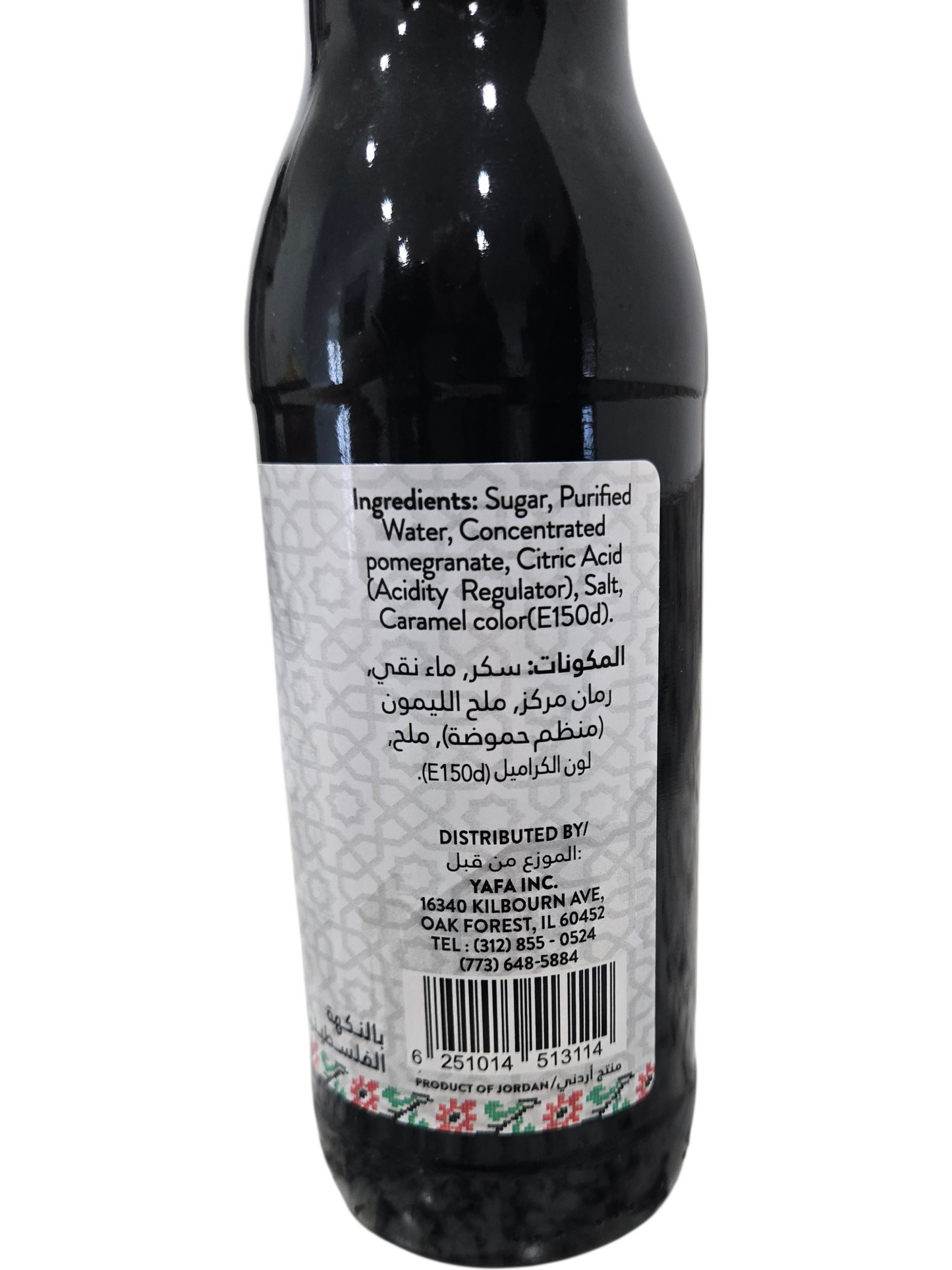 YAFA Pomegranate Molasses - 300ml