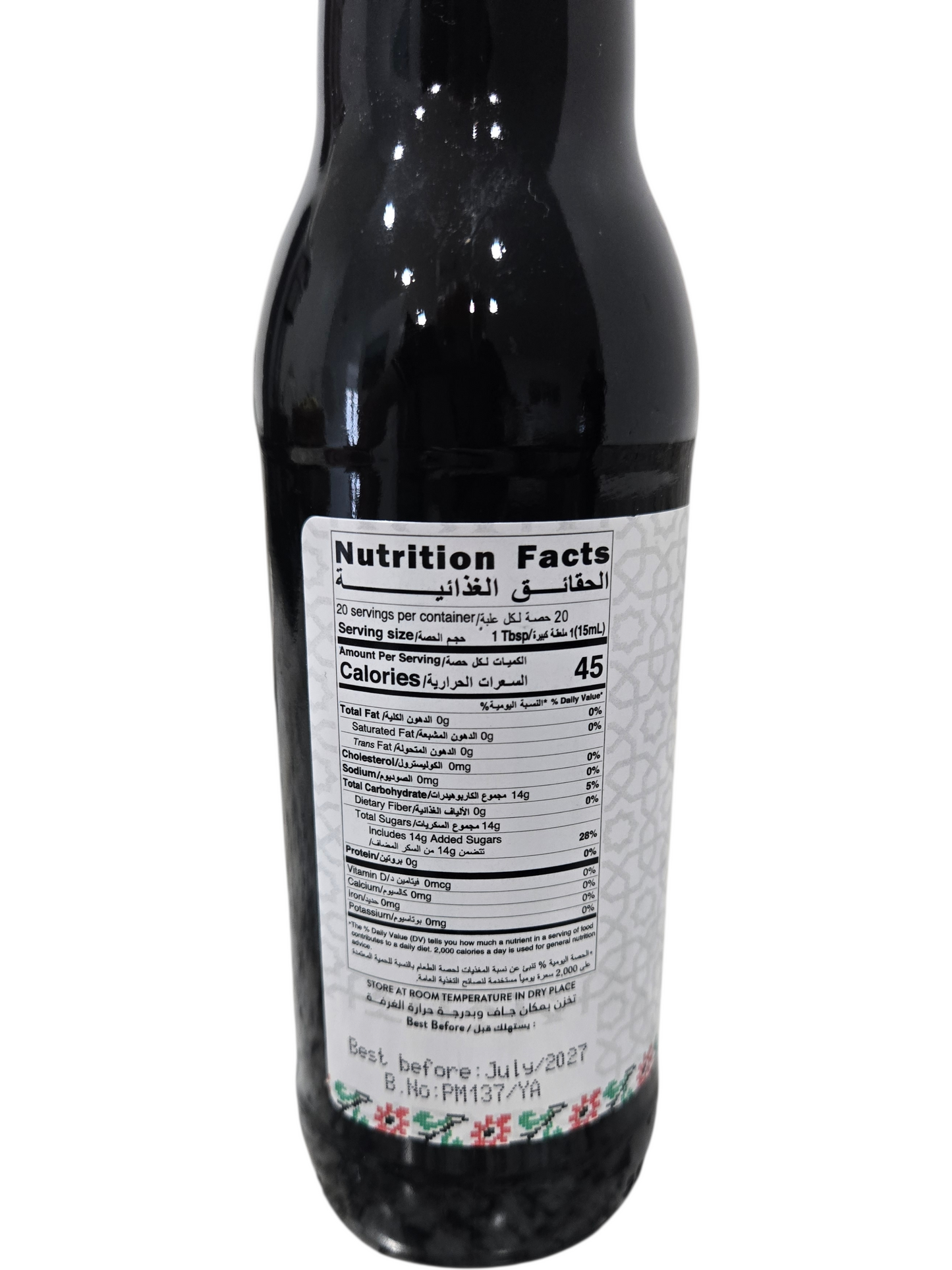 YAFA Pomegranate Molasses - 300ml