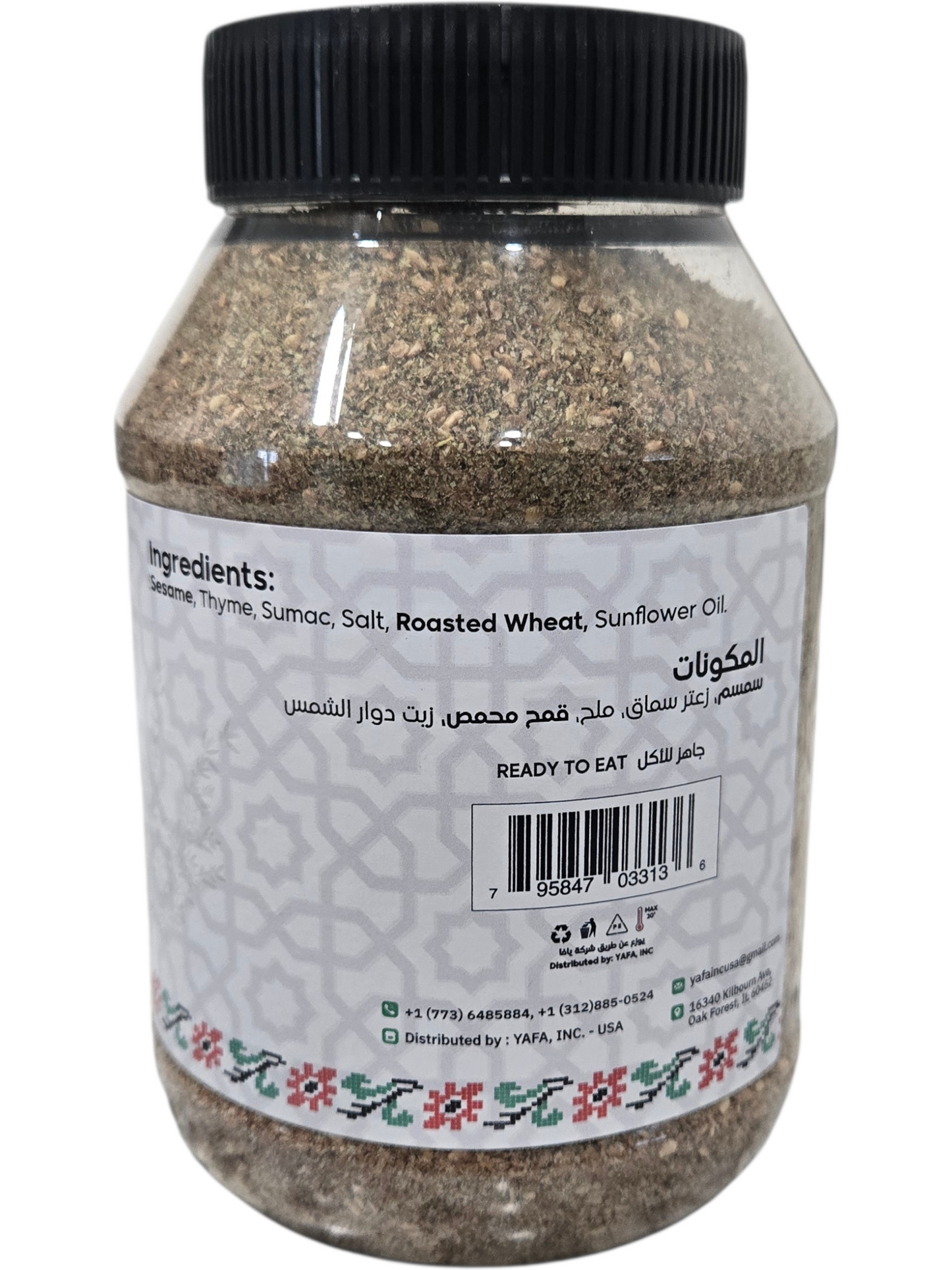 YAFA Palestinian Thyme (Za'atar) - 454g