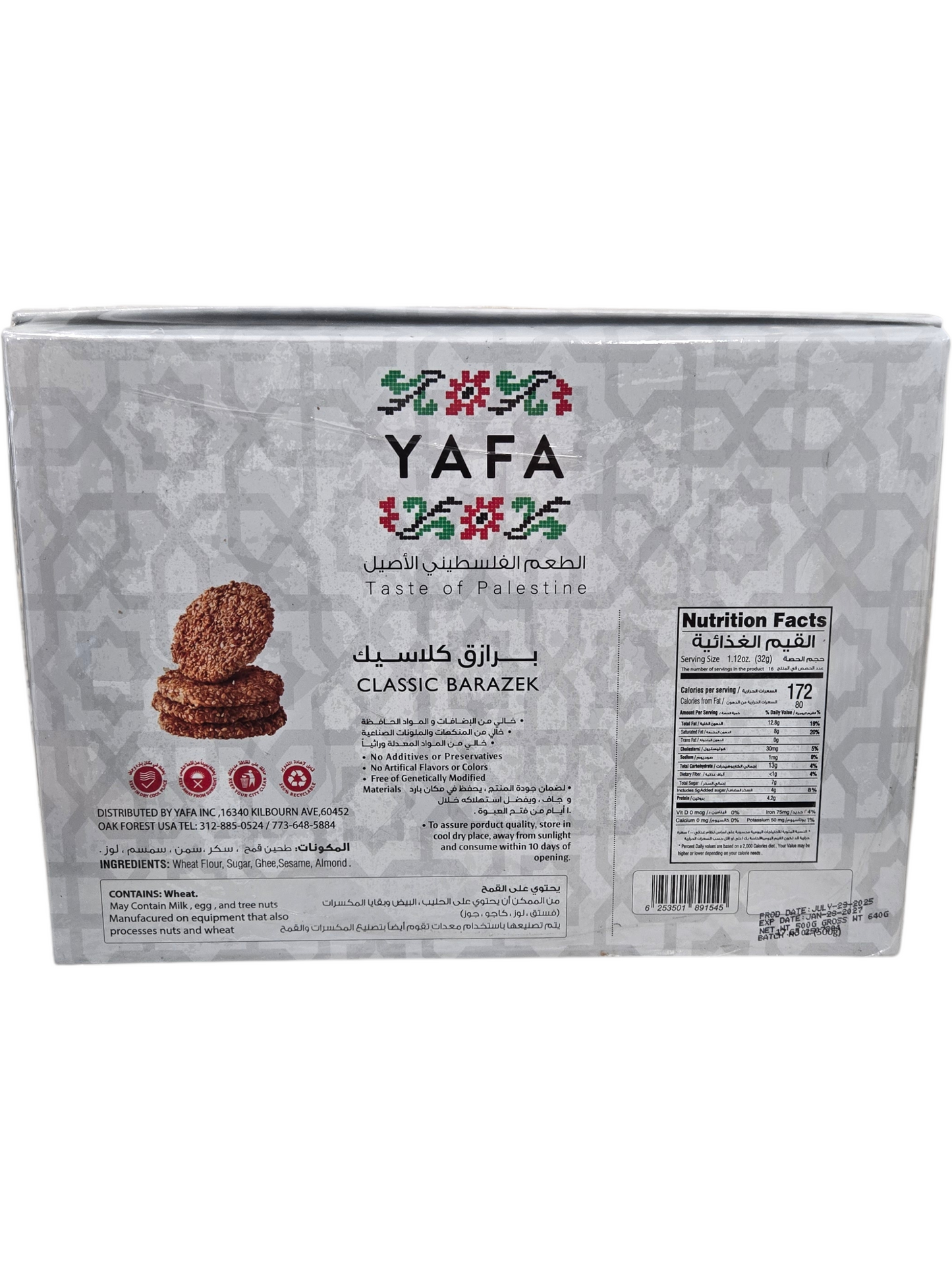 YAFA BARAZEK - 500g