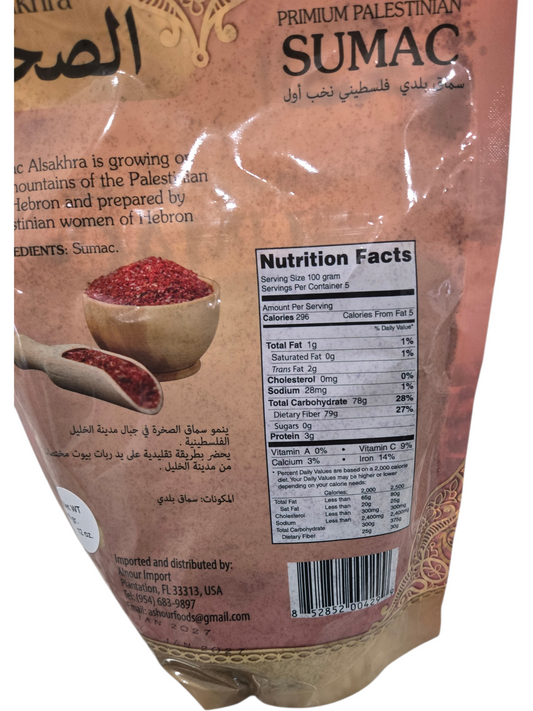 Alsakhra Premium Palestinian Sumac - 340g