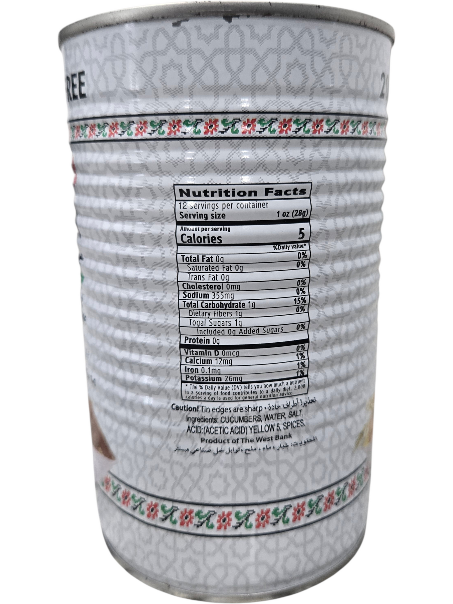 YAFA Cucumbers in Brine - 24 oz