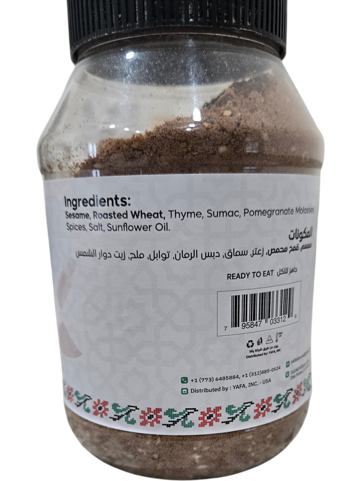 YAFA Gaza Dukka - 550g