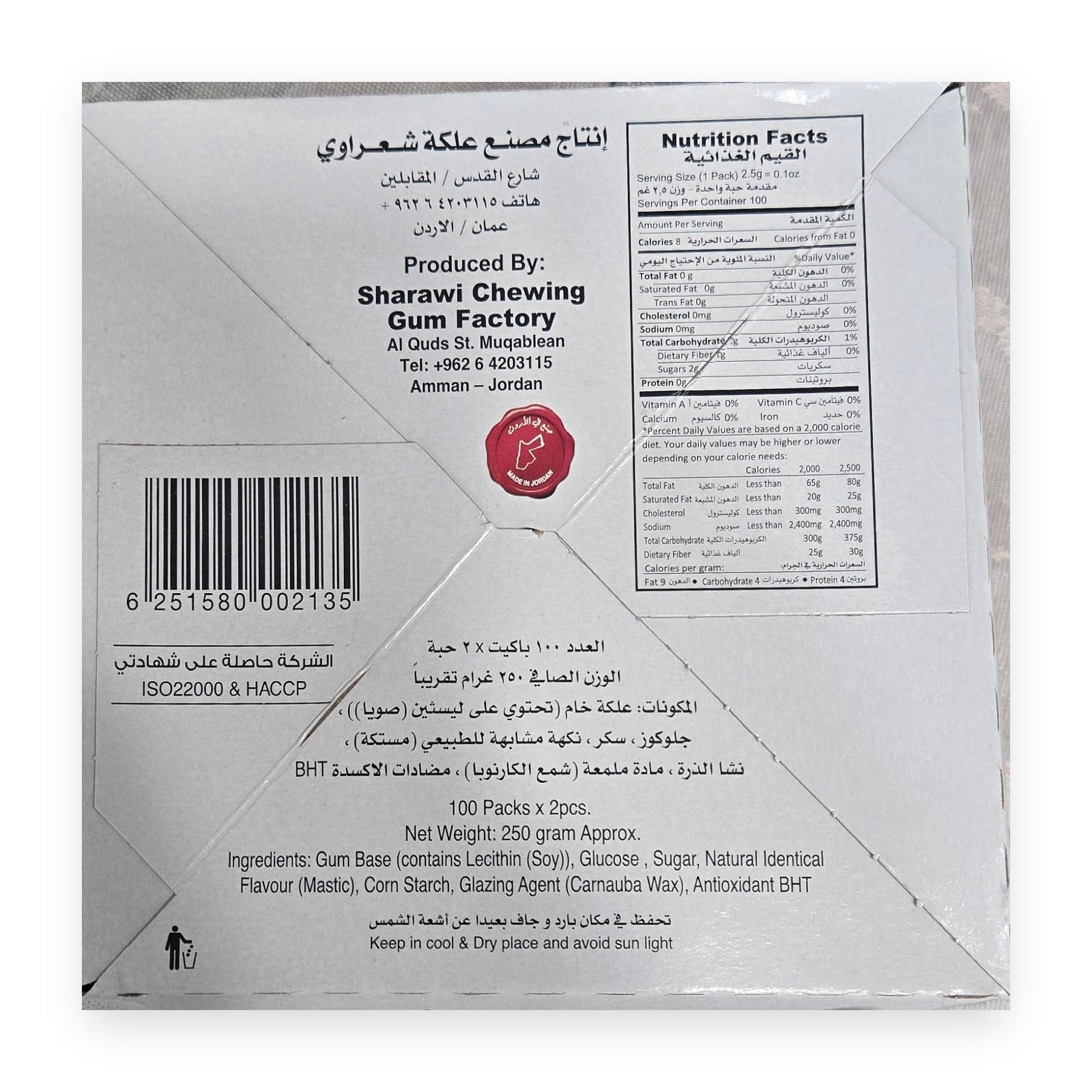 Sharawi mastic gum nutrition facts and ingredients